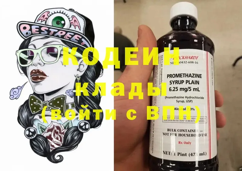 дарк нет какой сайт  Воткинск  Кодеиновый сироп Lean Purple Drank 